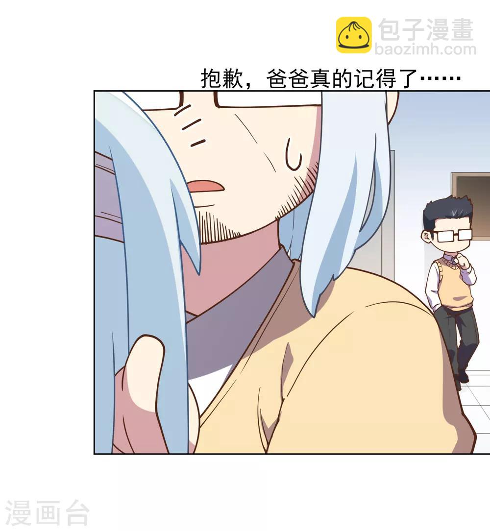 第48话 诗诗的护身符-第50话