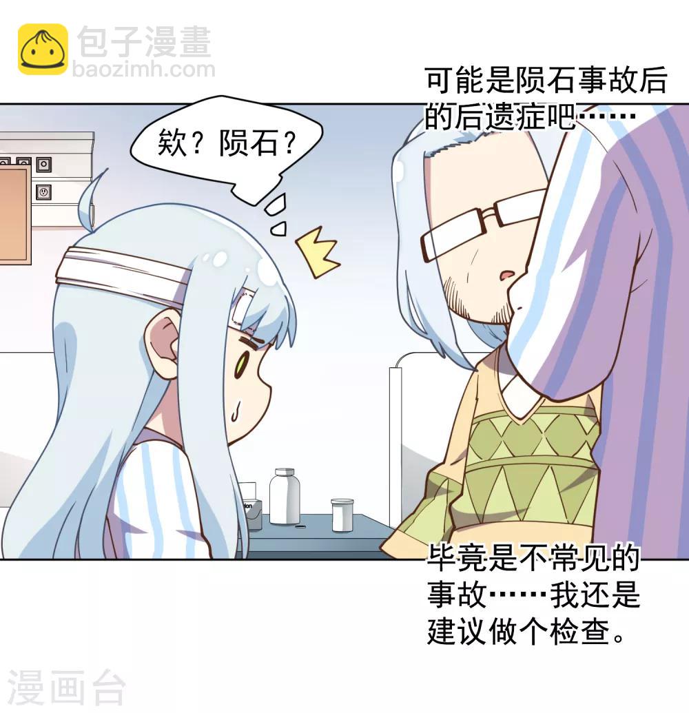 第48话 诗诗的护身符-第50话