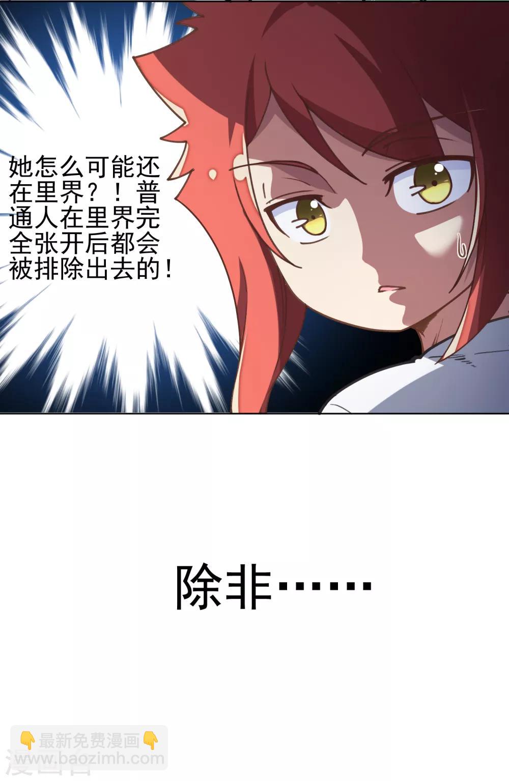 第5话 再次出现的红发-第6话