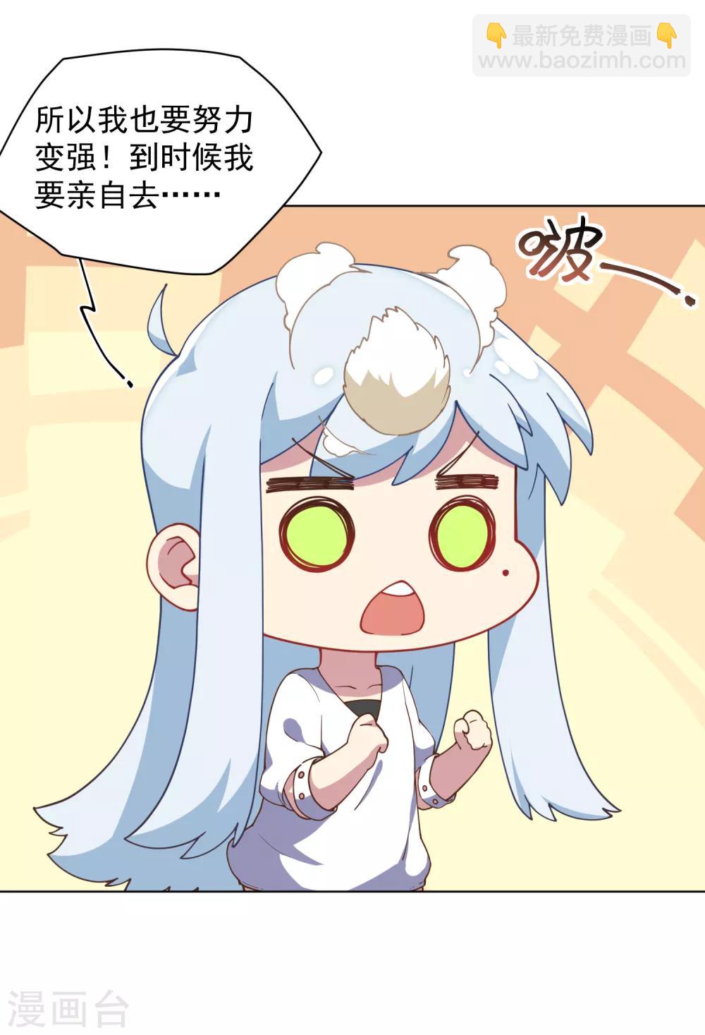 第50话 小雅的新武器(1/2)-第52话