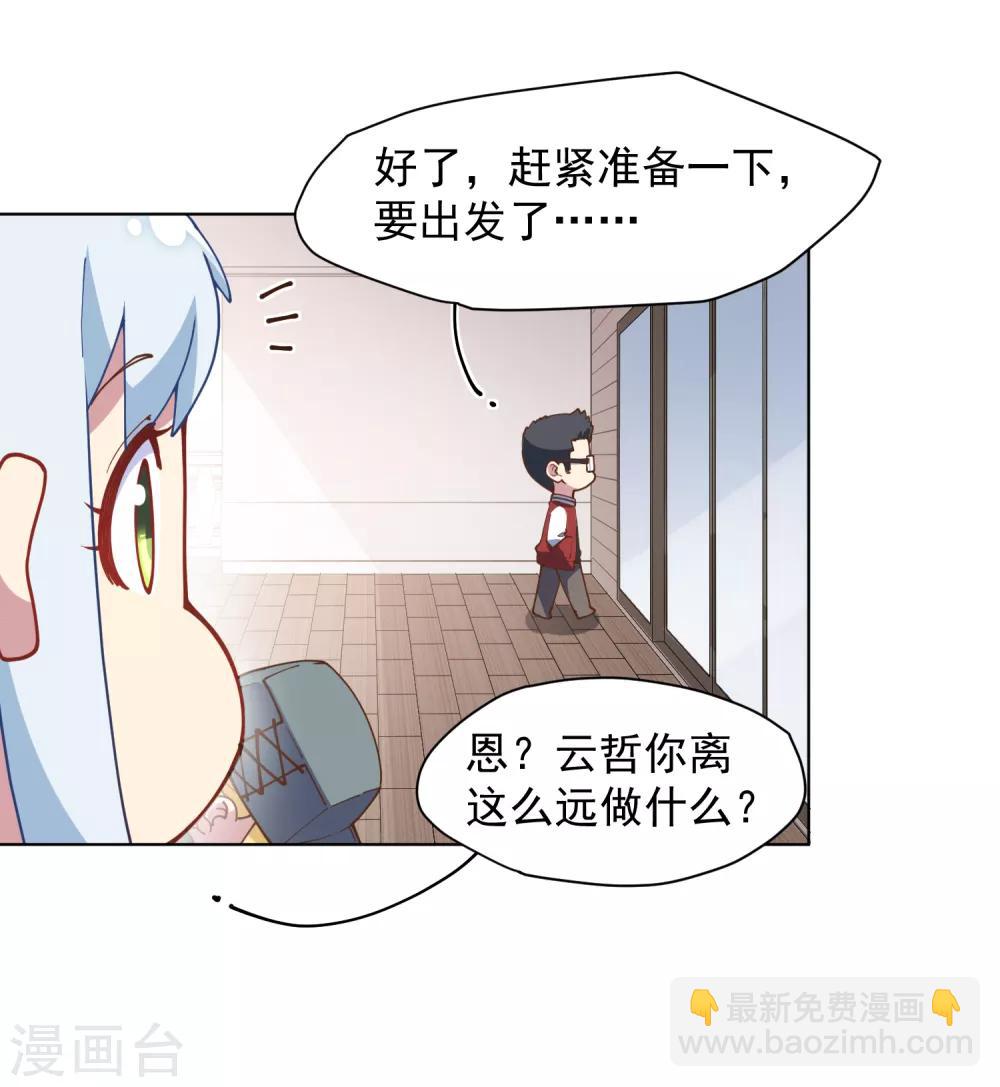 第50话 小雅的新武器(1/2)-第52话