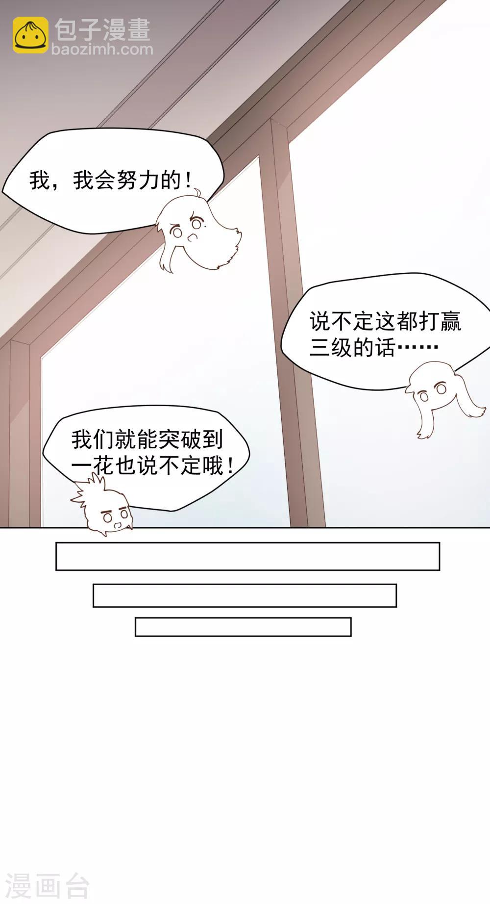 第50话 小雅的新武器(1/2)-第52话