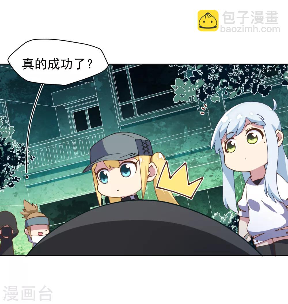 第50话 小雅的新武器(1/2)-第52话