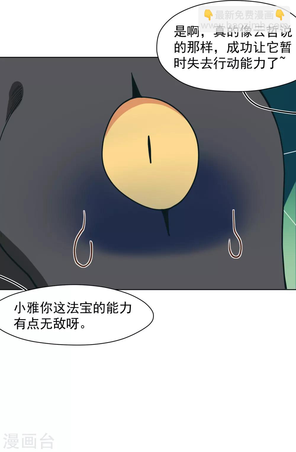 第50话 小雅的新武器(1/2)-第52话