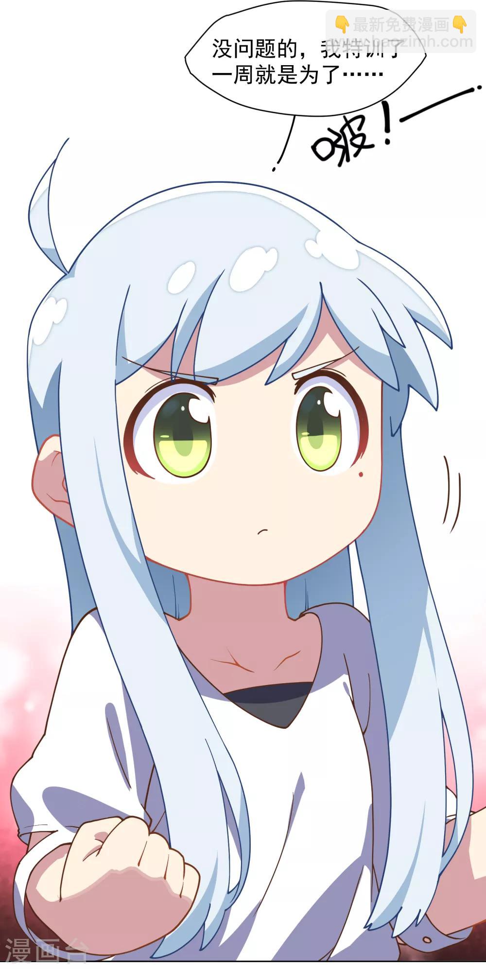 第50话 小雅的新武器(1/2)-第52话