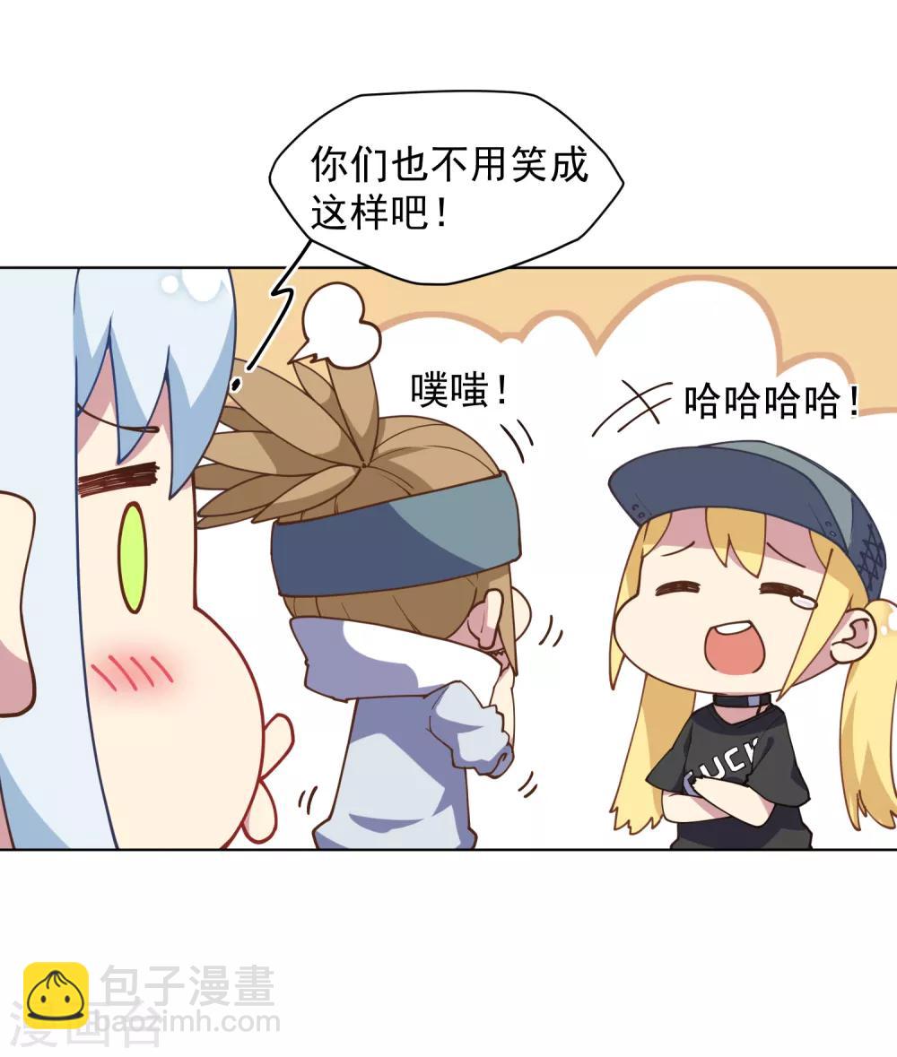 第50话 小雅的新武器(1/2)-第52话