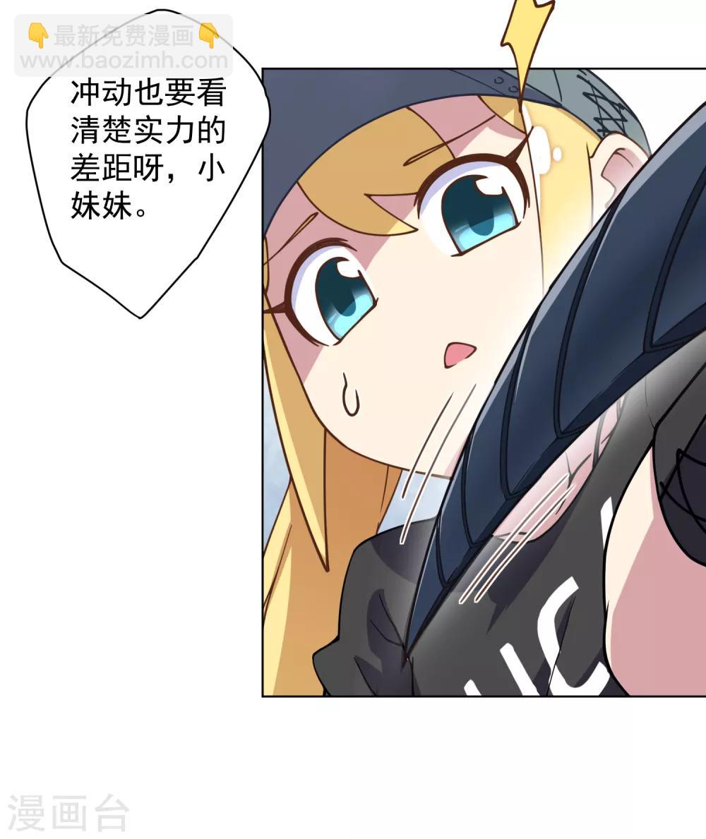 第52话 会所的修士-第54话