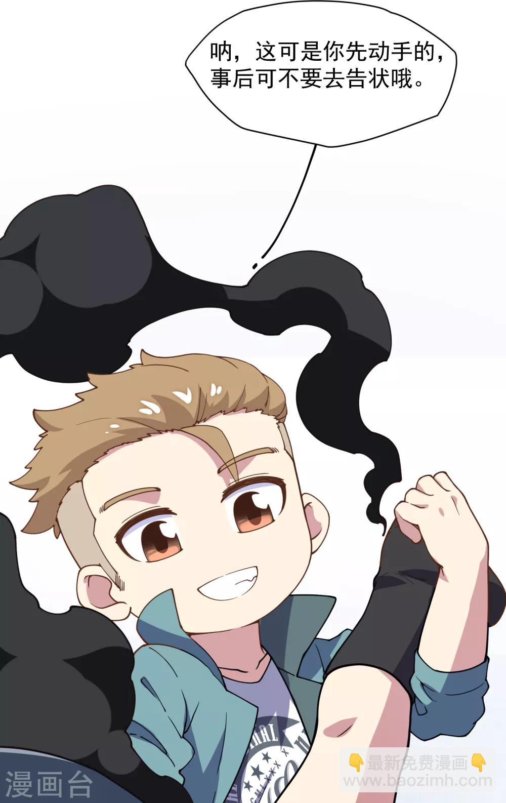 第52话 会所的修士-第54话