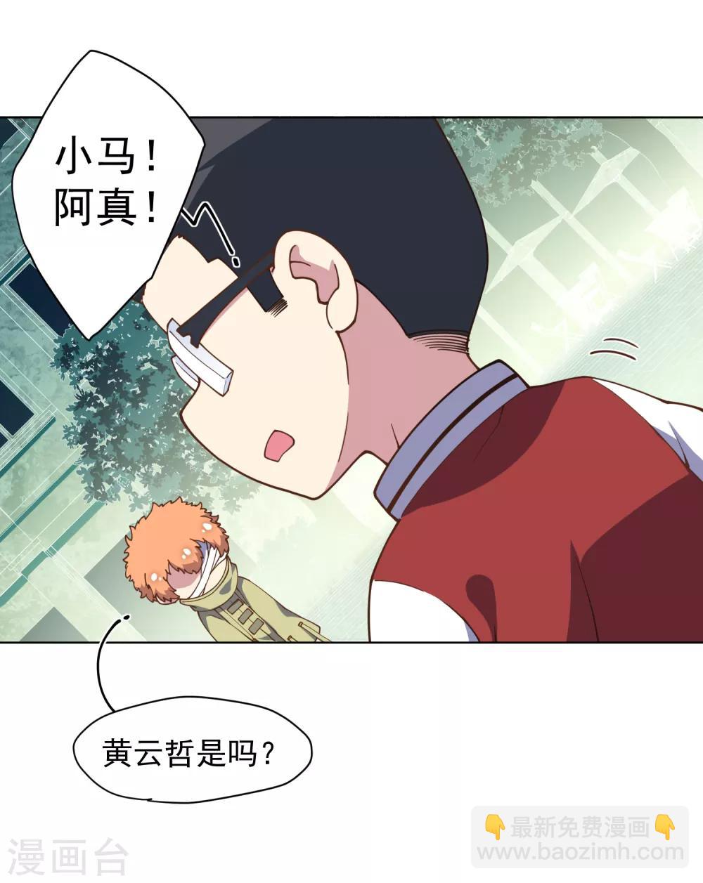 第52话 会所的修士-第54话