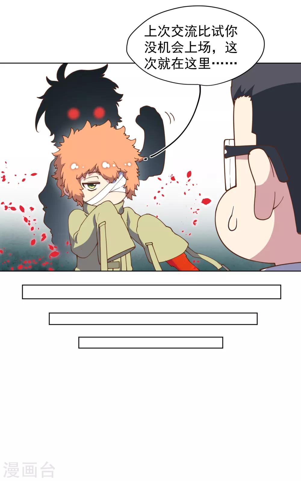 第52话 会所的修士-第54话