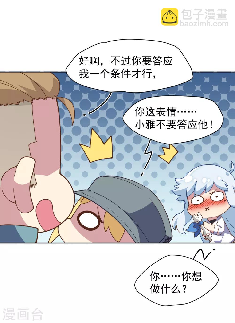 第52话 会所的修士-第54话