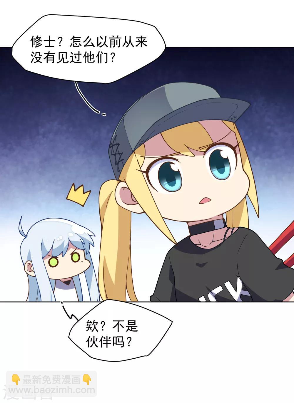 第52话 会所的修士-第54话