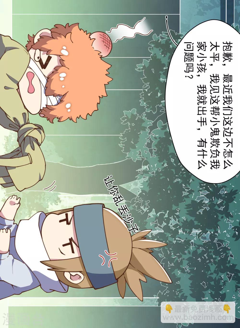 第52话 会所的修士-第54话