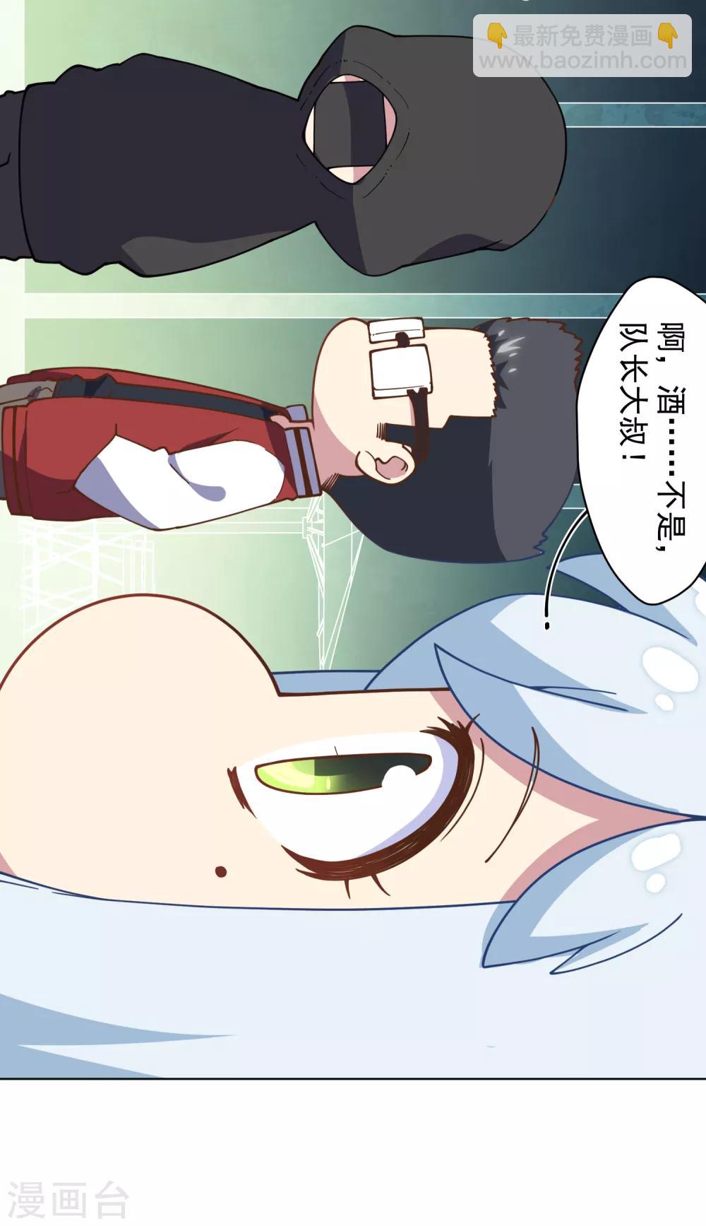 第52话 会所的修士-第54话