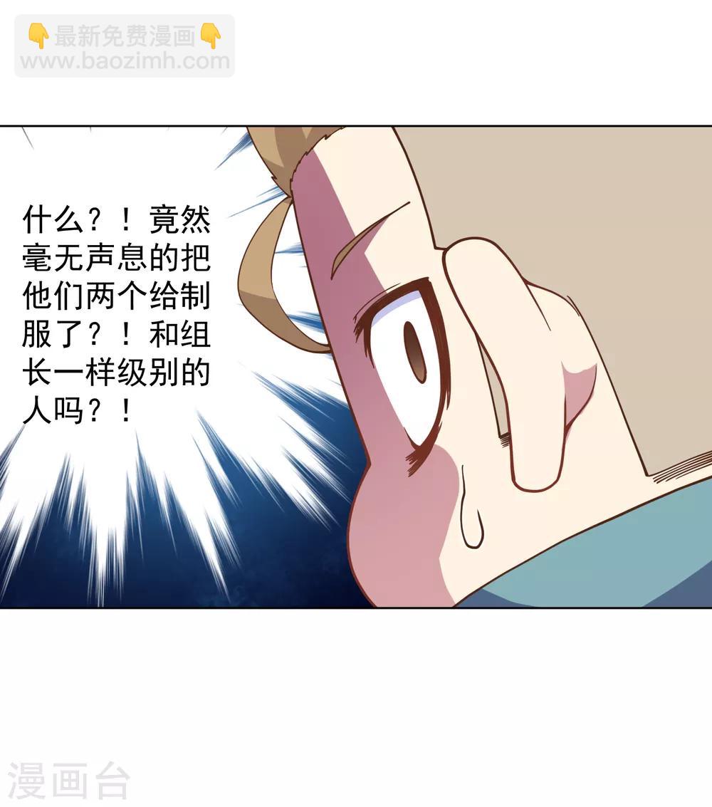 第52话 会所的修士-第54话