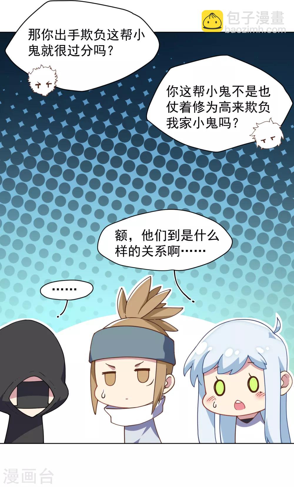 第52话 会所的修士-第54话