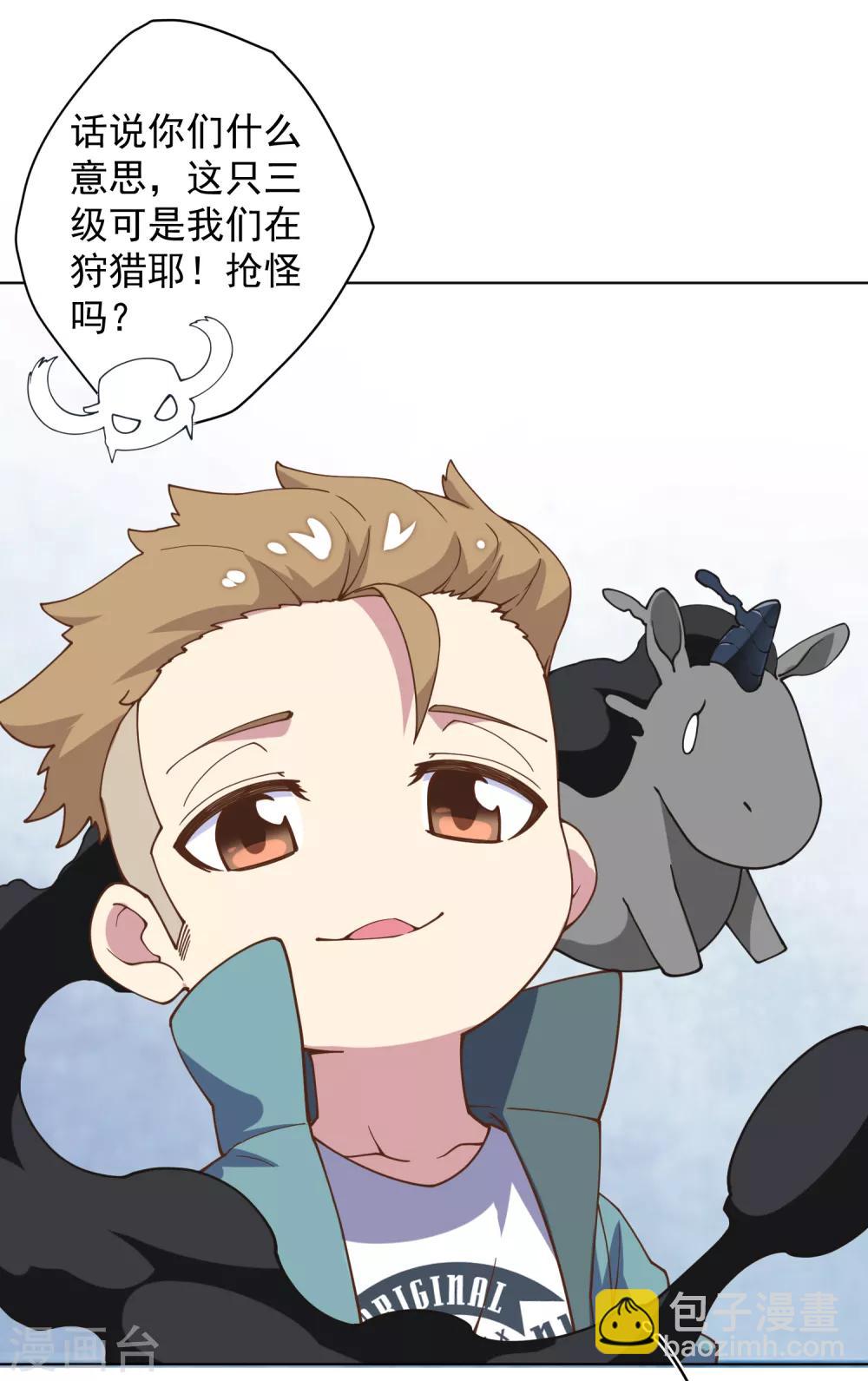 第52话 会所的修士-第54话