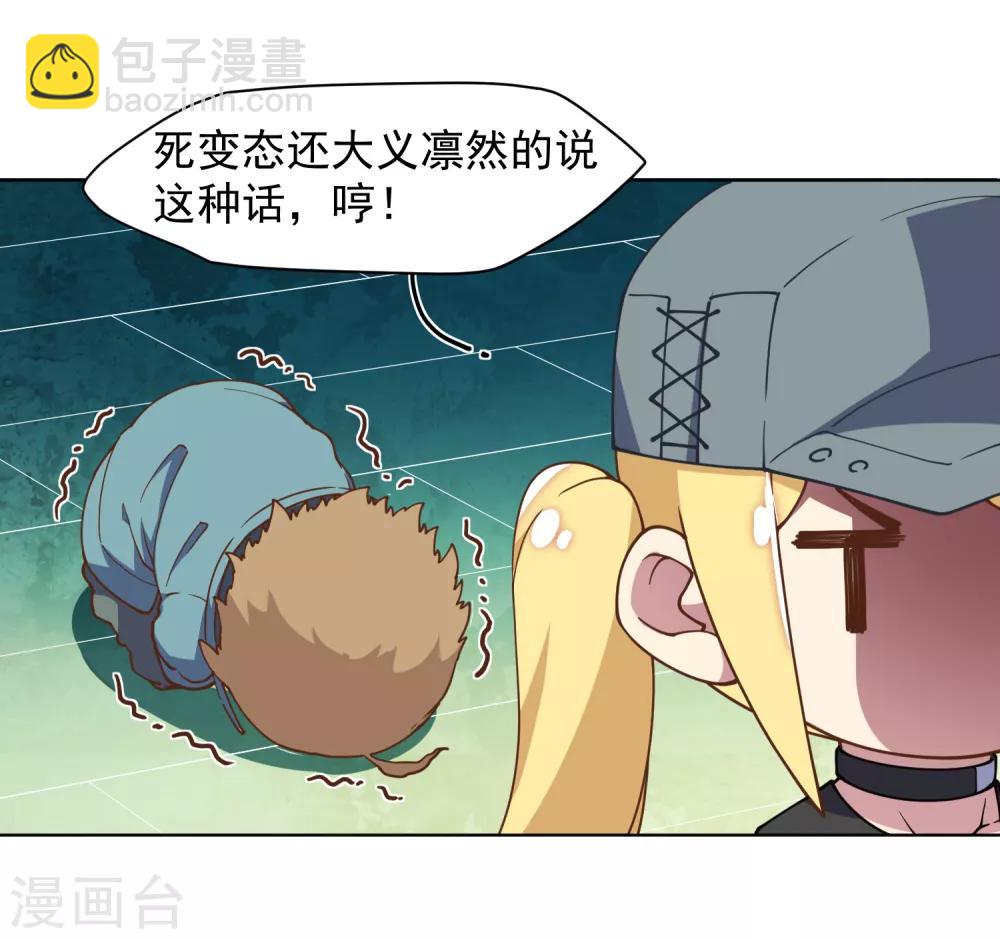 第52话 会所的修士-第54话