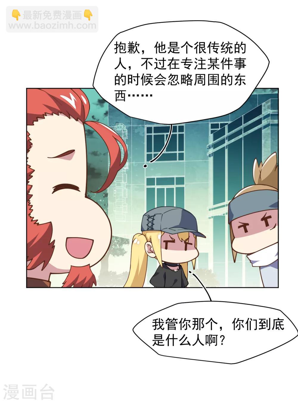 第52话 会所的修士-第54话