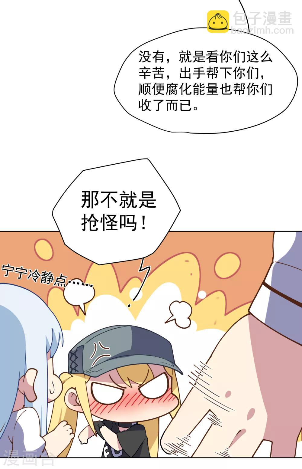 第52话 会所的修士-第54话