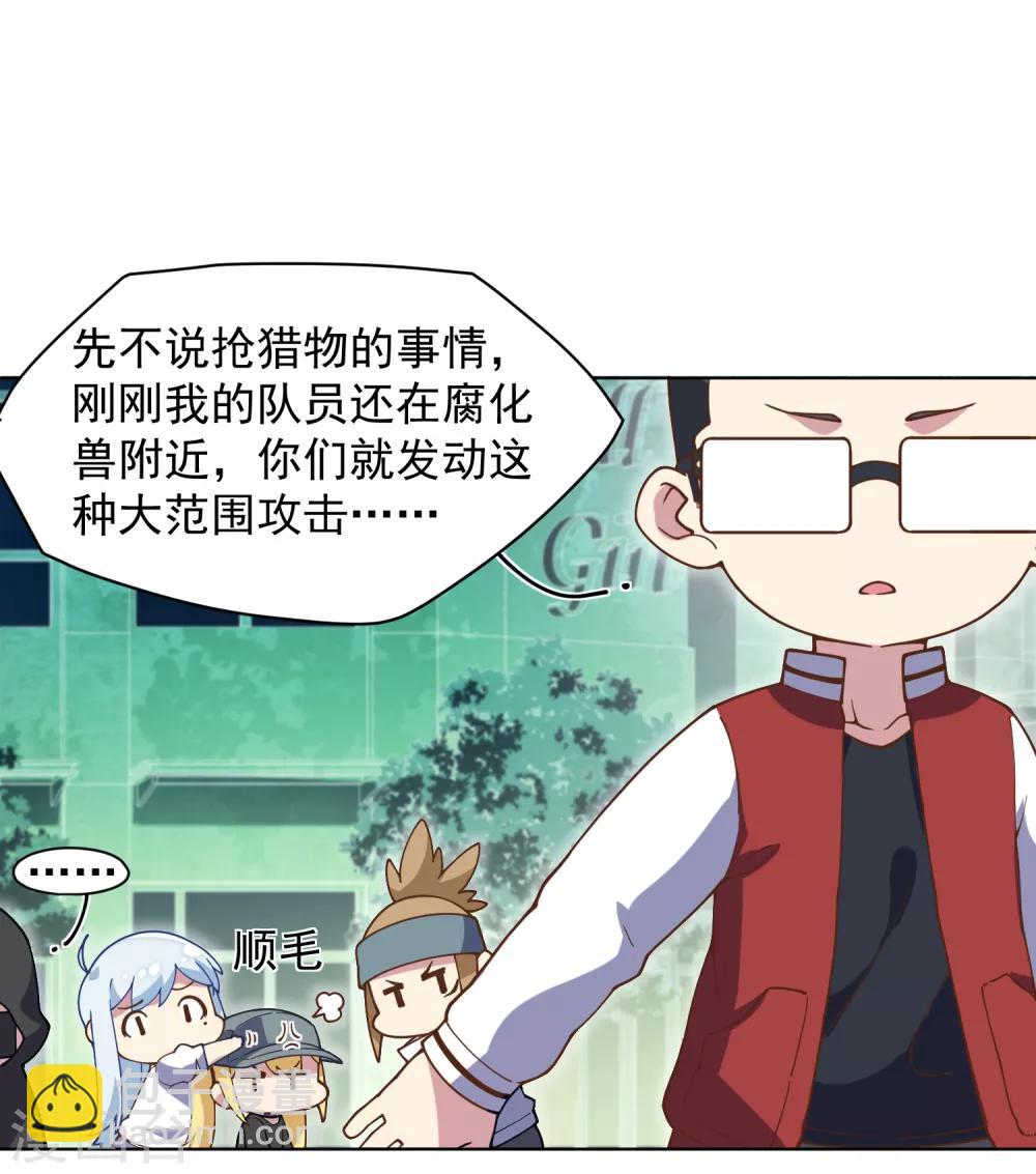 第52话 会所的修士-第54话