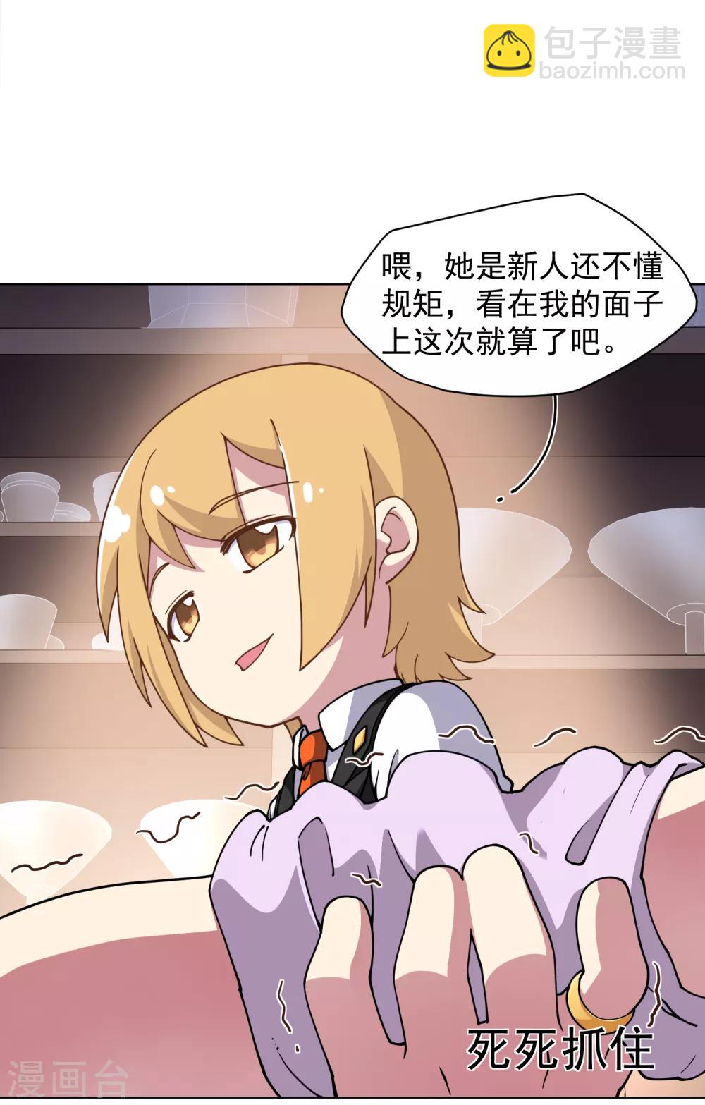 第54话 来之不易的和平-第56话