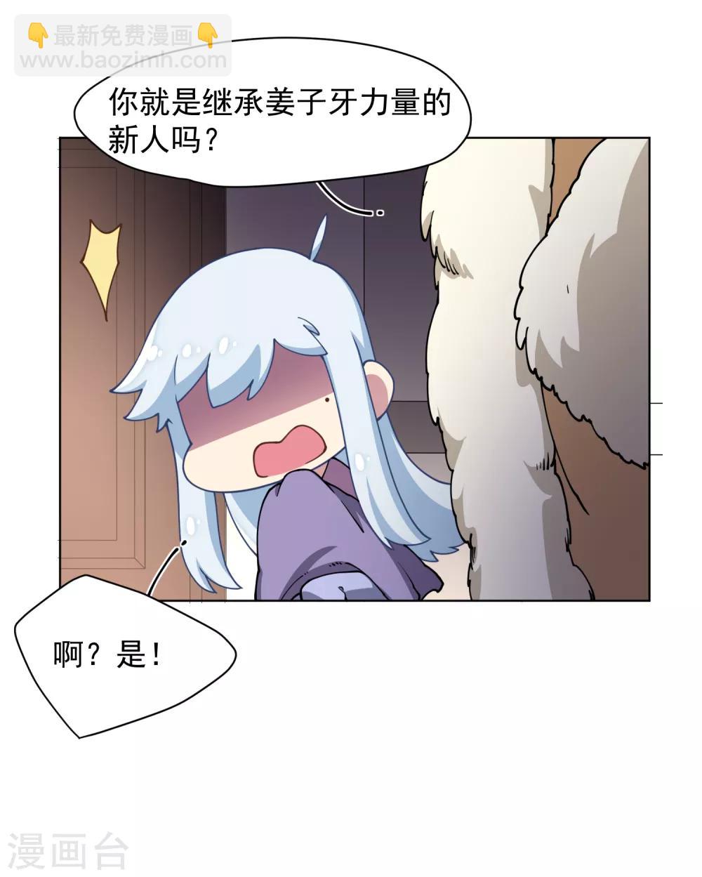 第54话 来之不易的和平-第56话