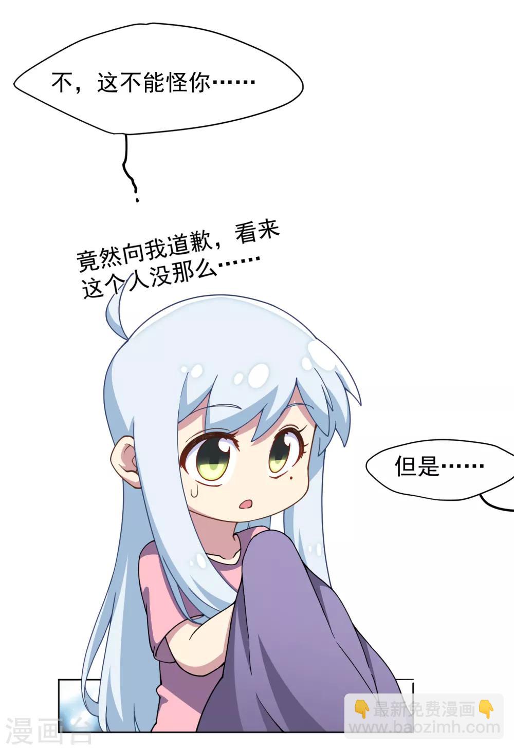 第54话 来之不易的和平-第56话