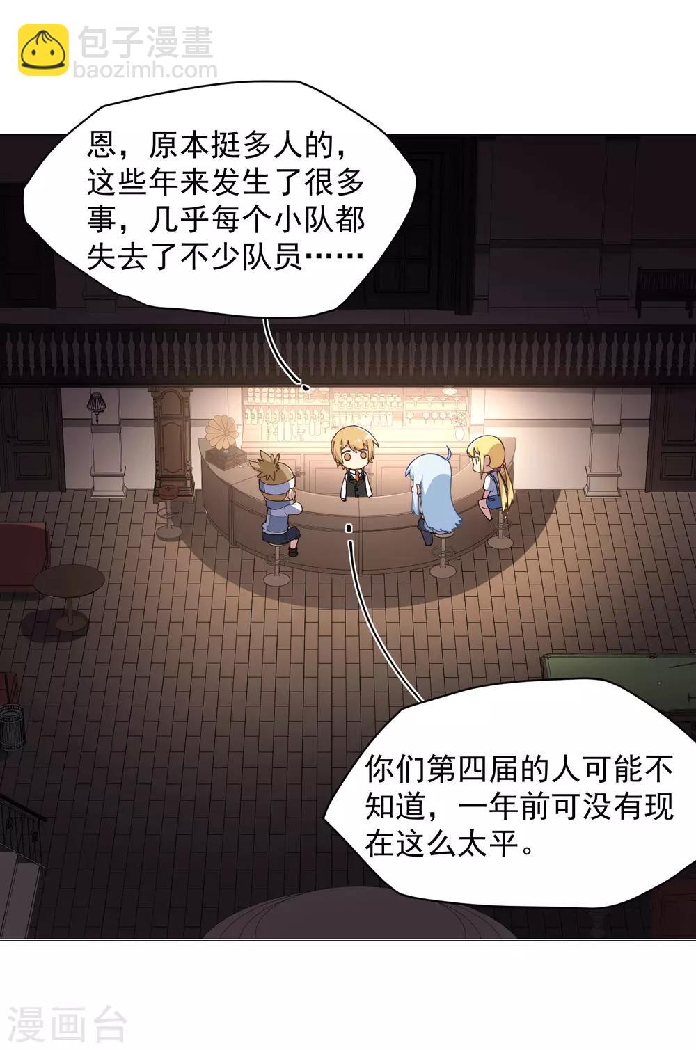 第54话 来之不易的和平-第56话