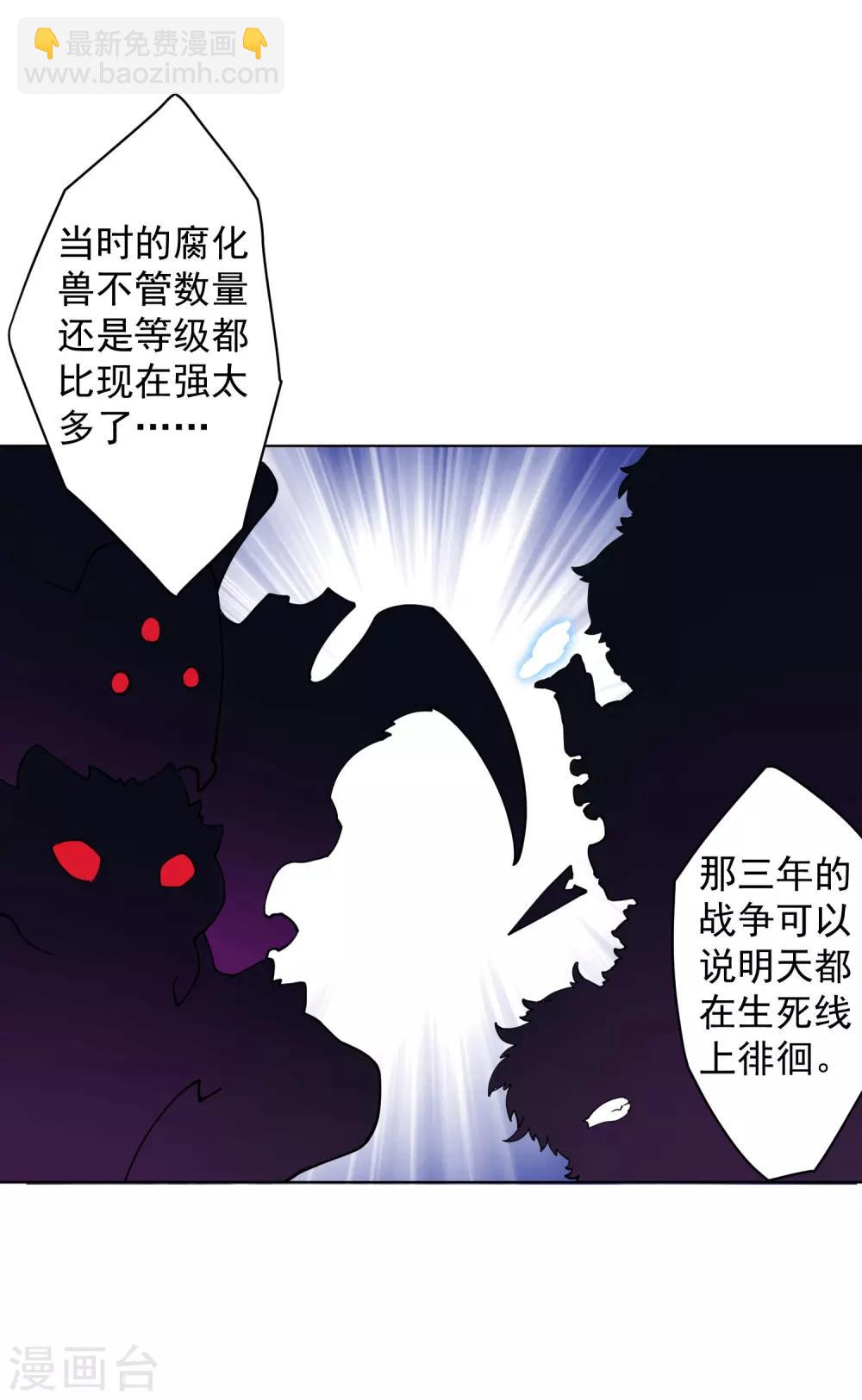 第54话 来之不易的和平-第56话