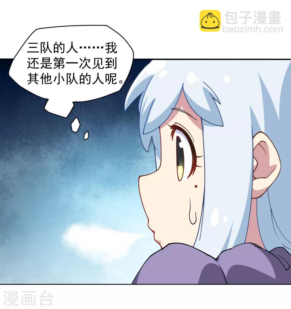 第54话 来之不易的和平-第56话