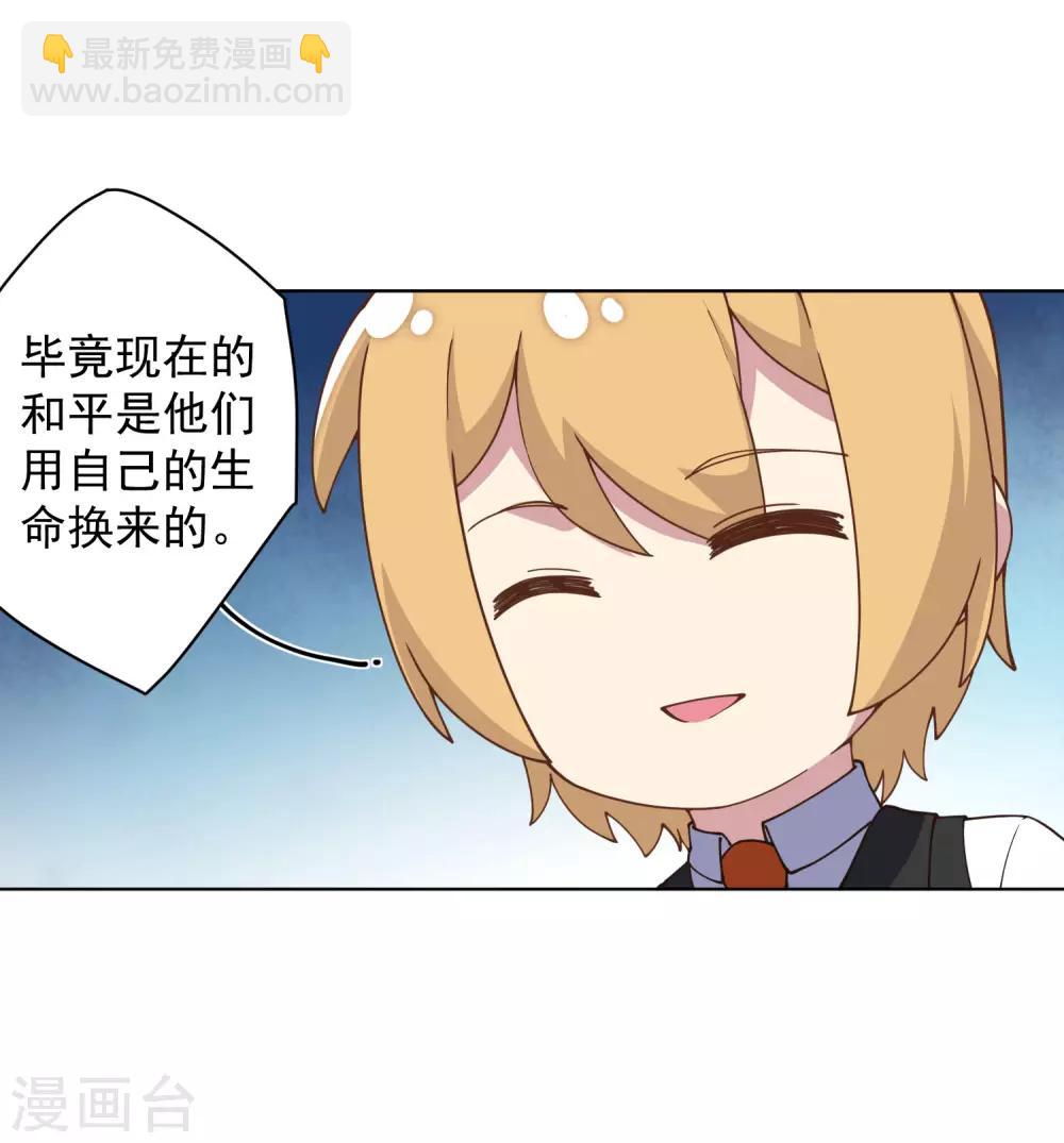 第54话 来之不易的和平-第56话