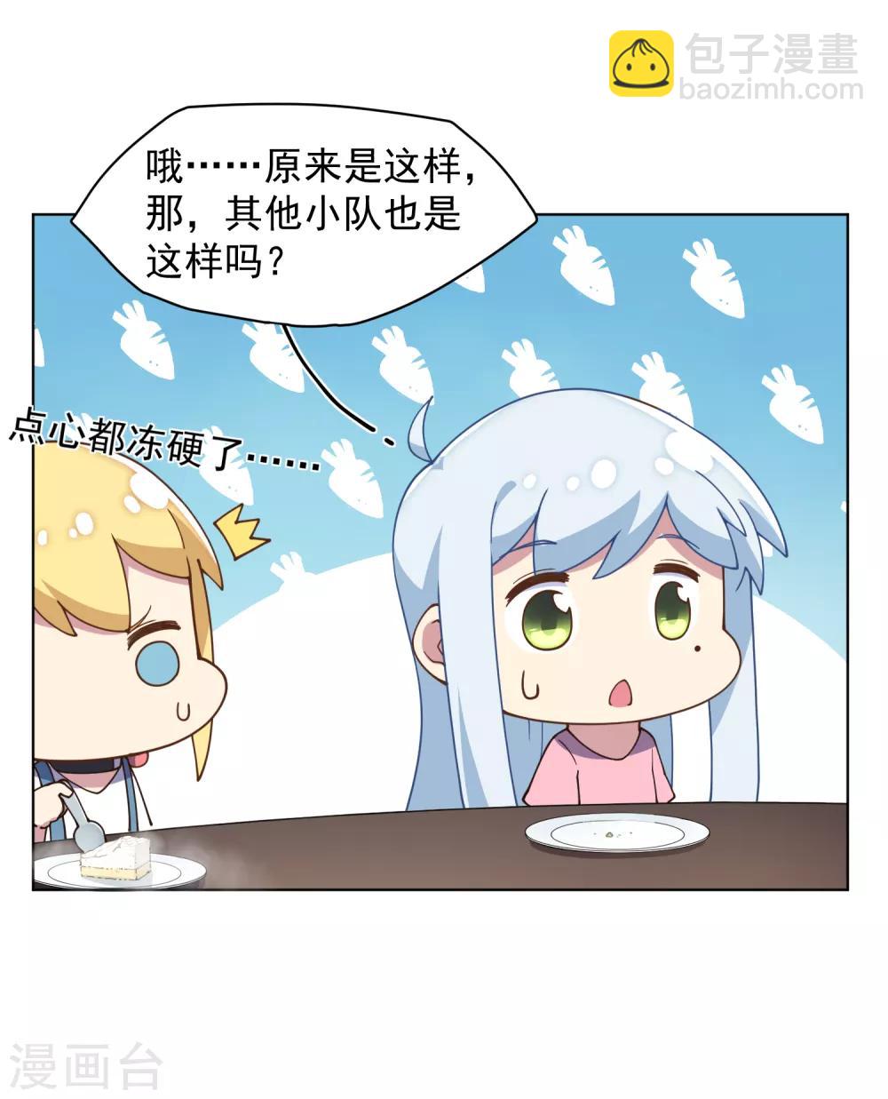 第54话 来之不易的和平-第56话