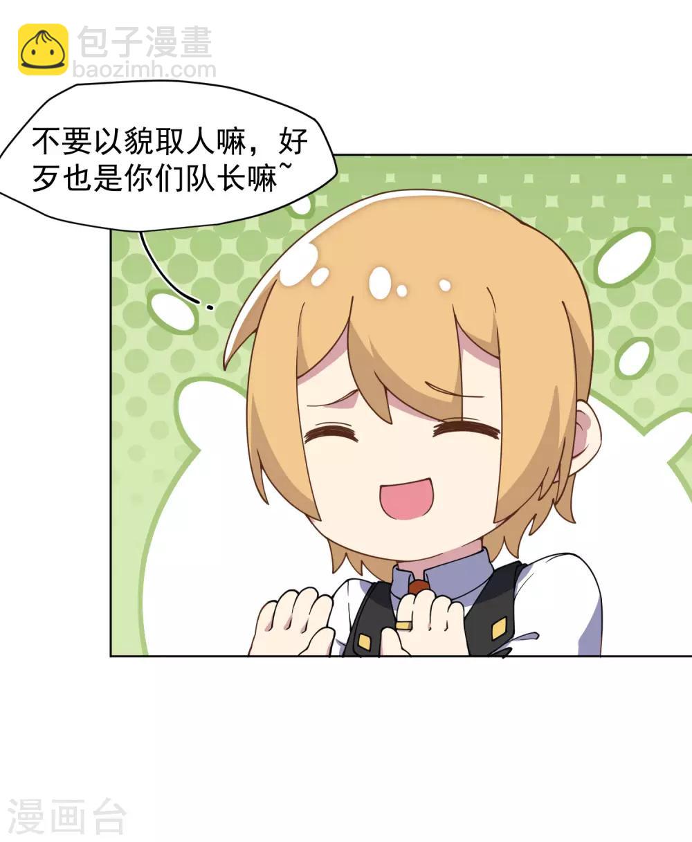 第54话 来之不易的和平-第56话