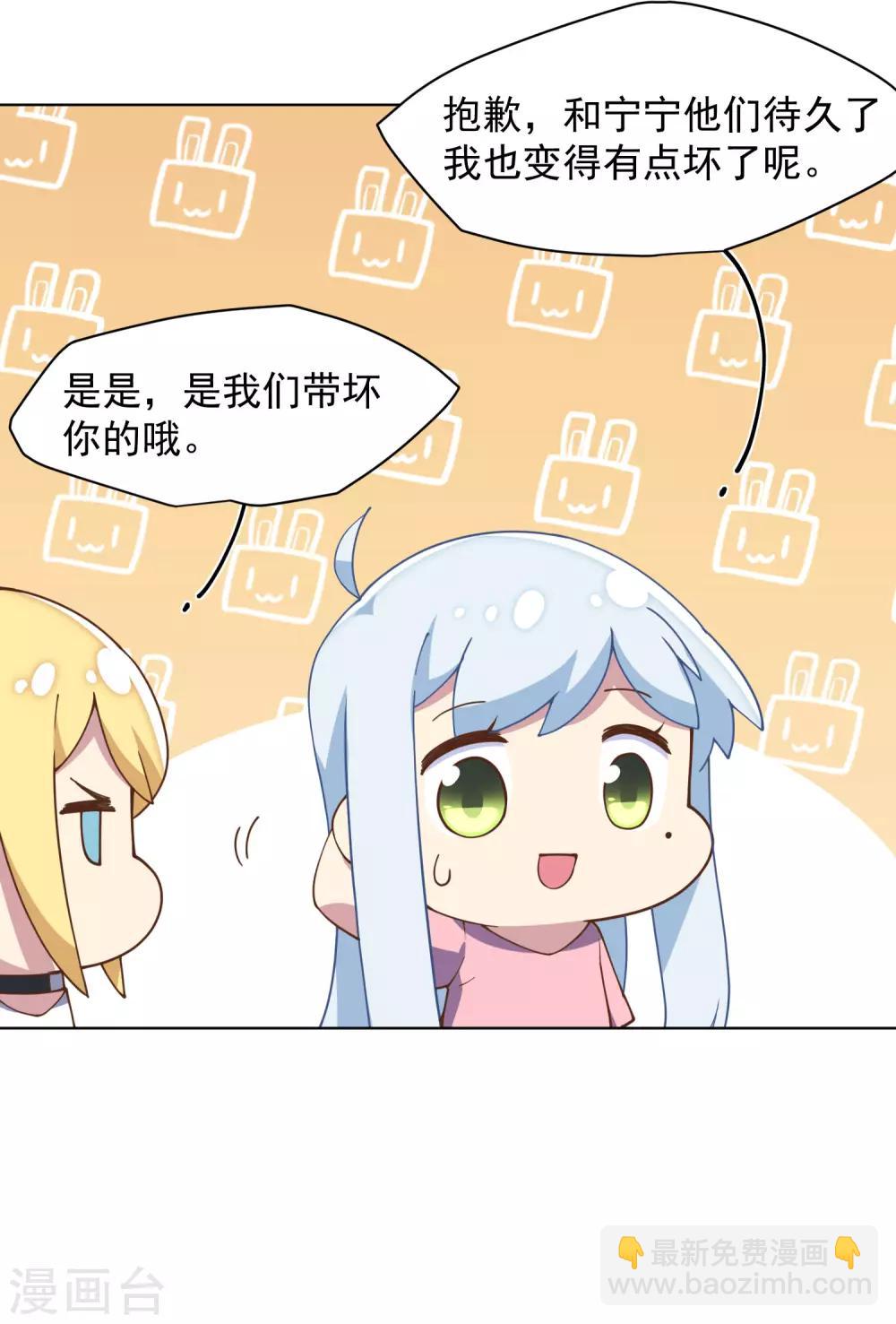 第54话 来之不易的和平-第56话