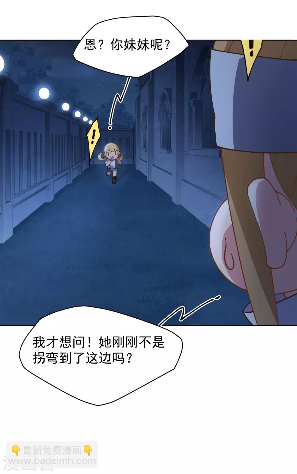 第56话 消失的人们-第58话