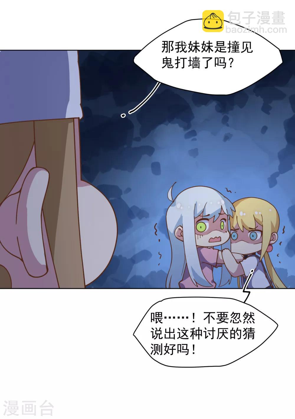 第56话 消失的人们-第58话