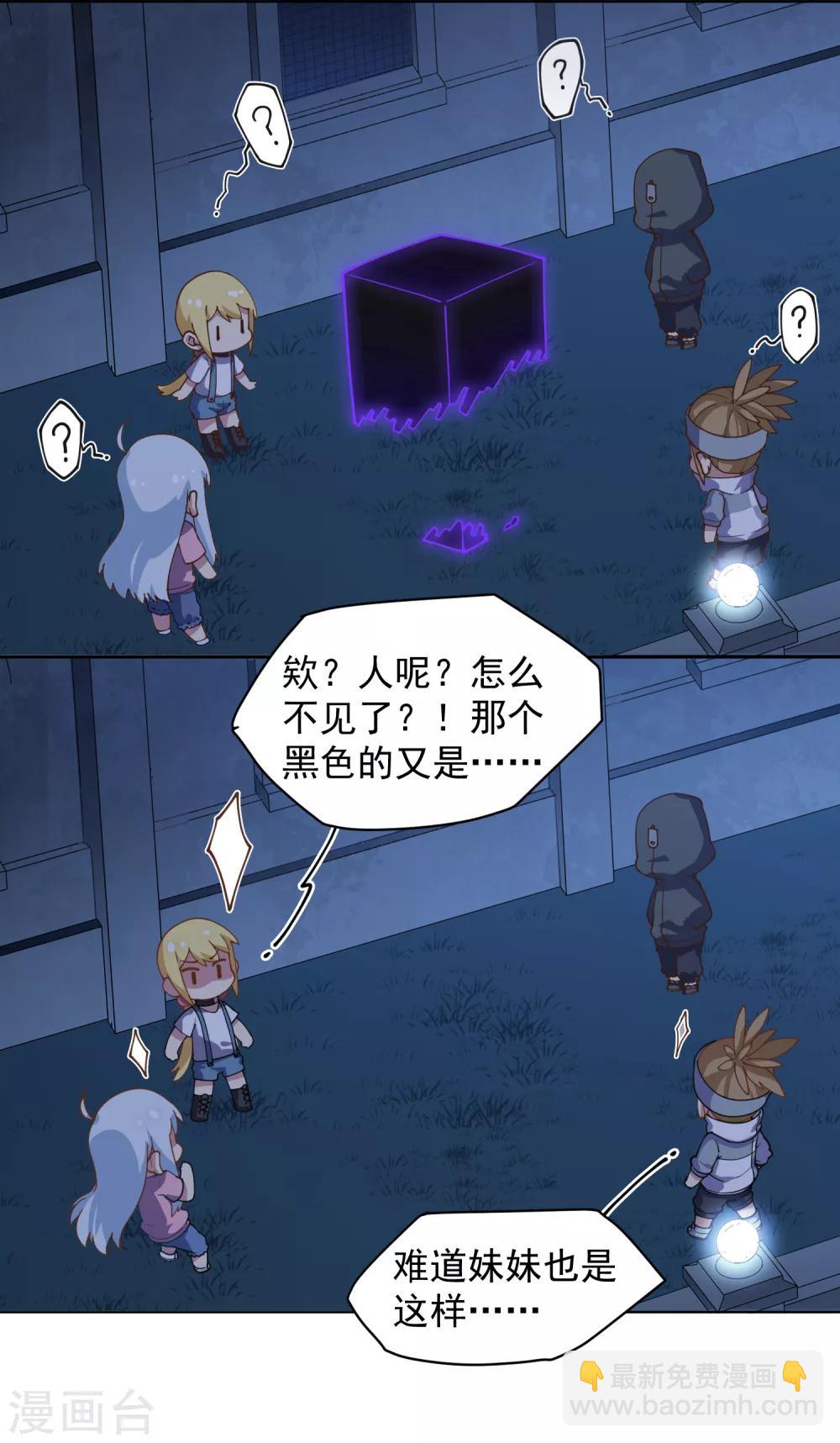 第56话 消失的人们-第58话