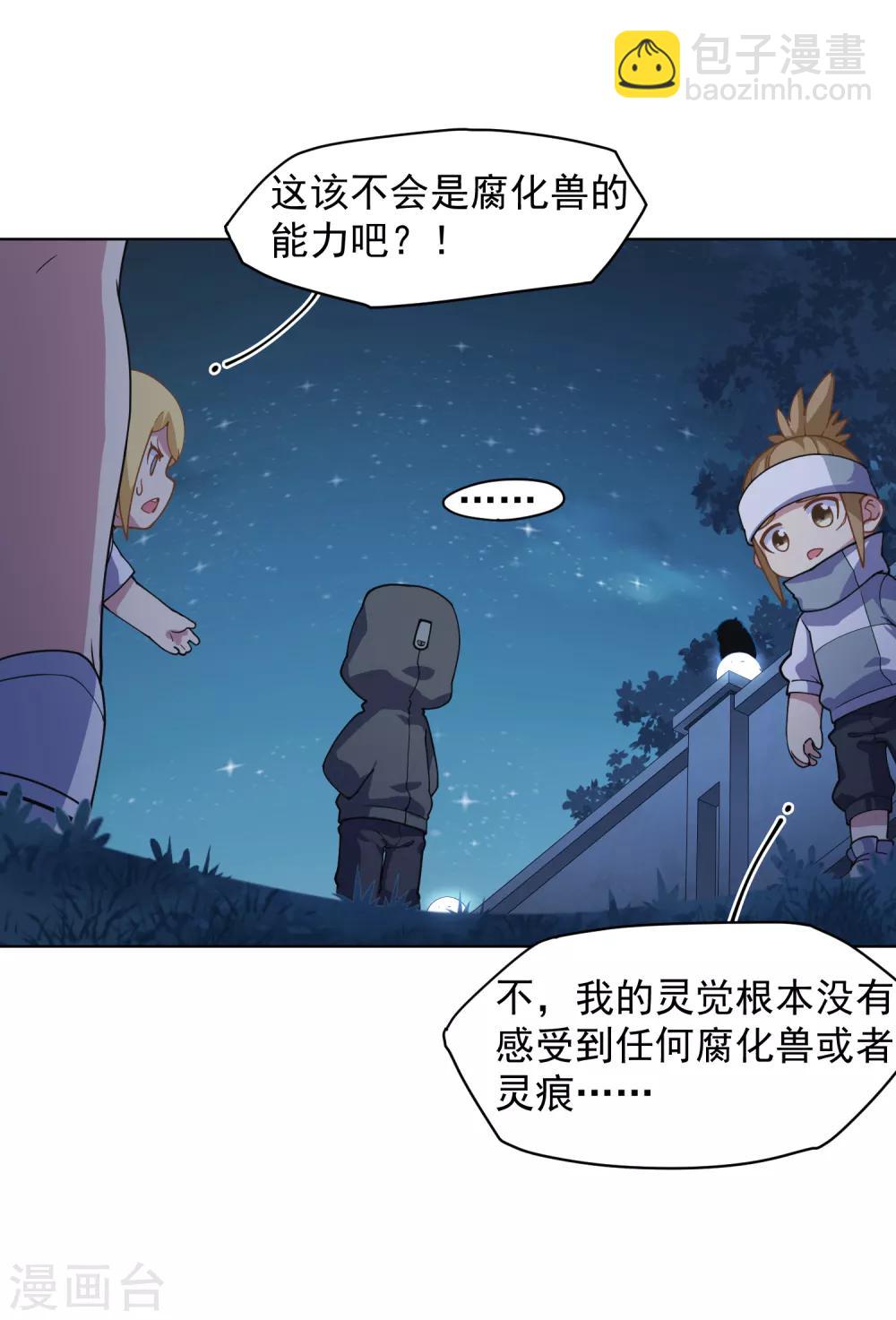 第56话 消失的人们-第58话