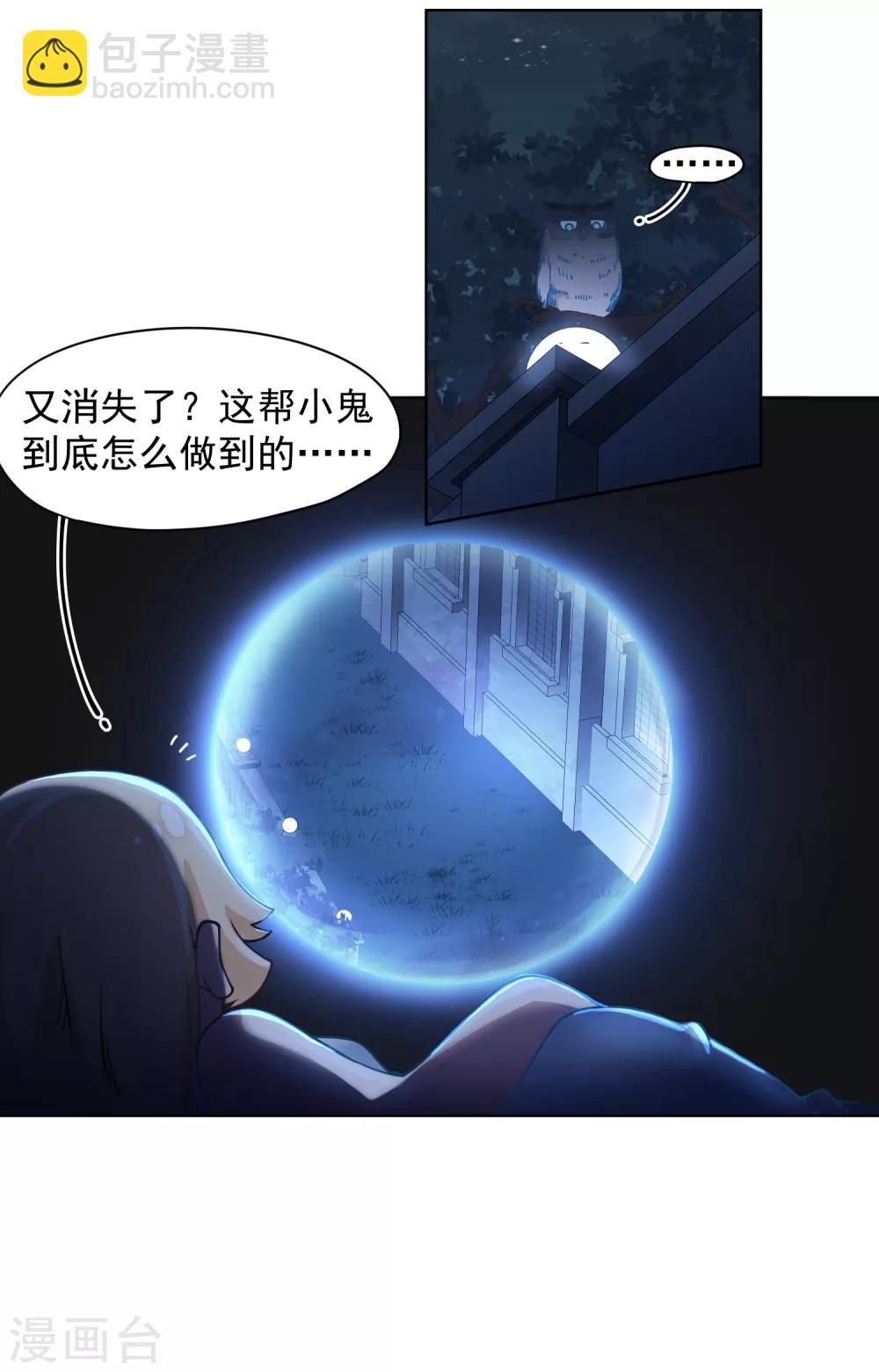 第56话 消失的人们-第58话