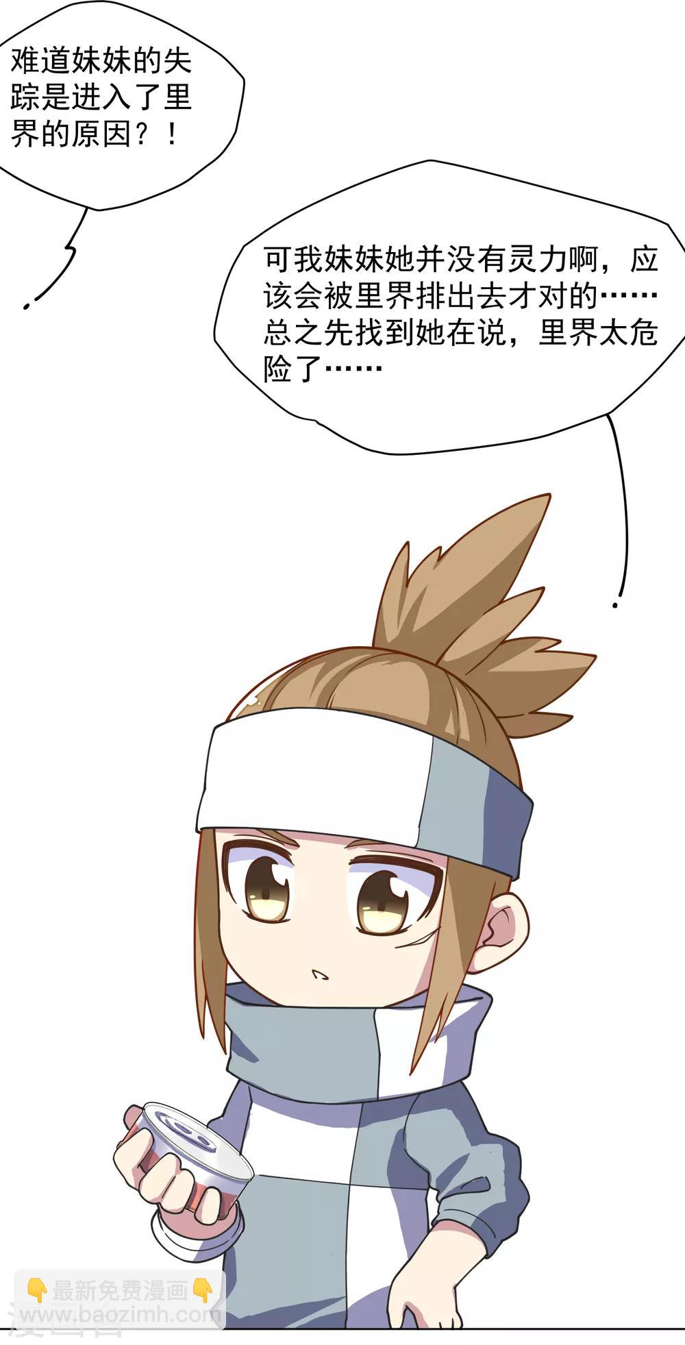 第56话 消失的人们-第58话