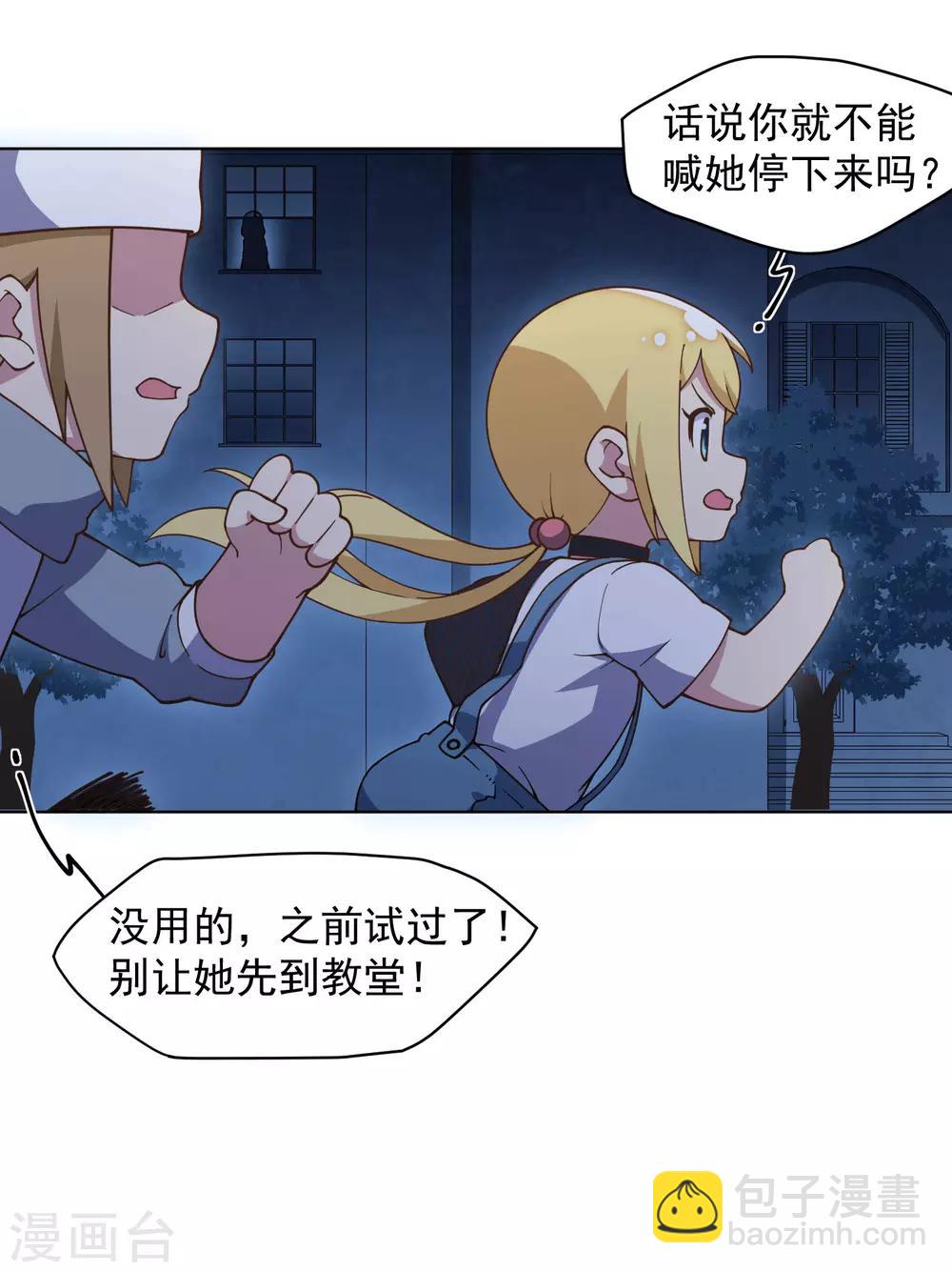 第56话 消失的人们-第58话