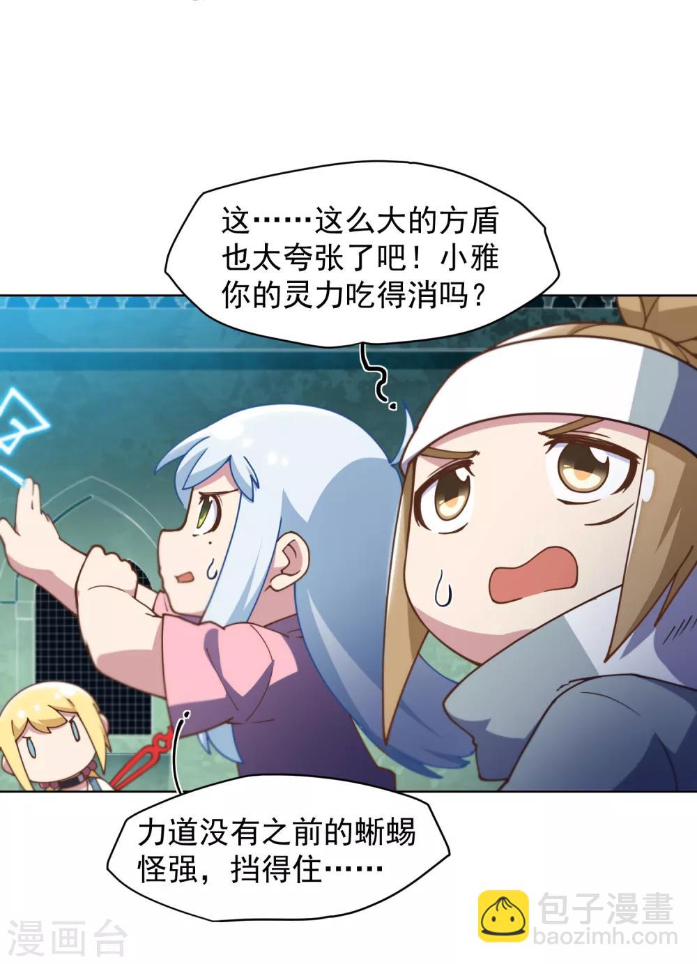 第58话 异能型-第60话