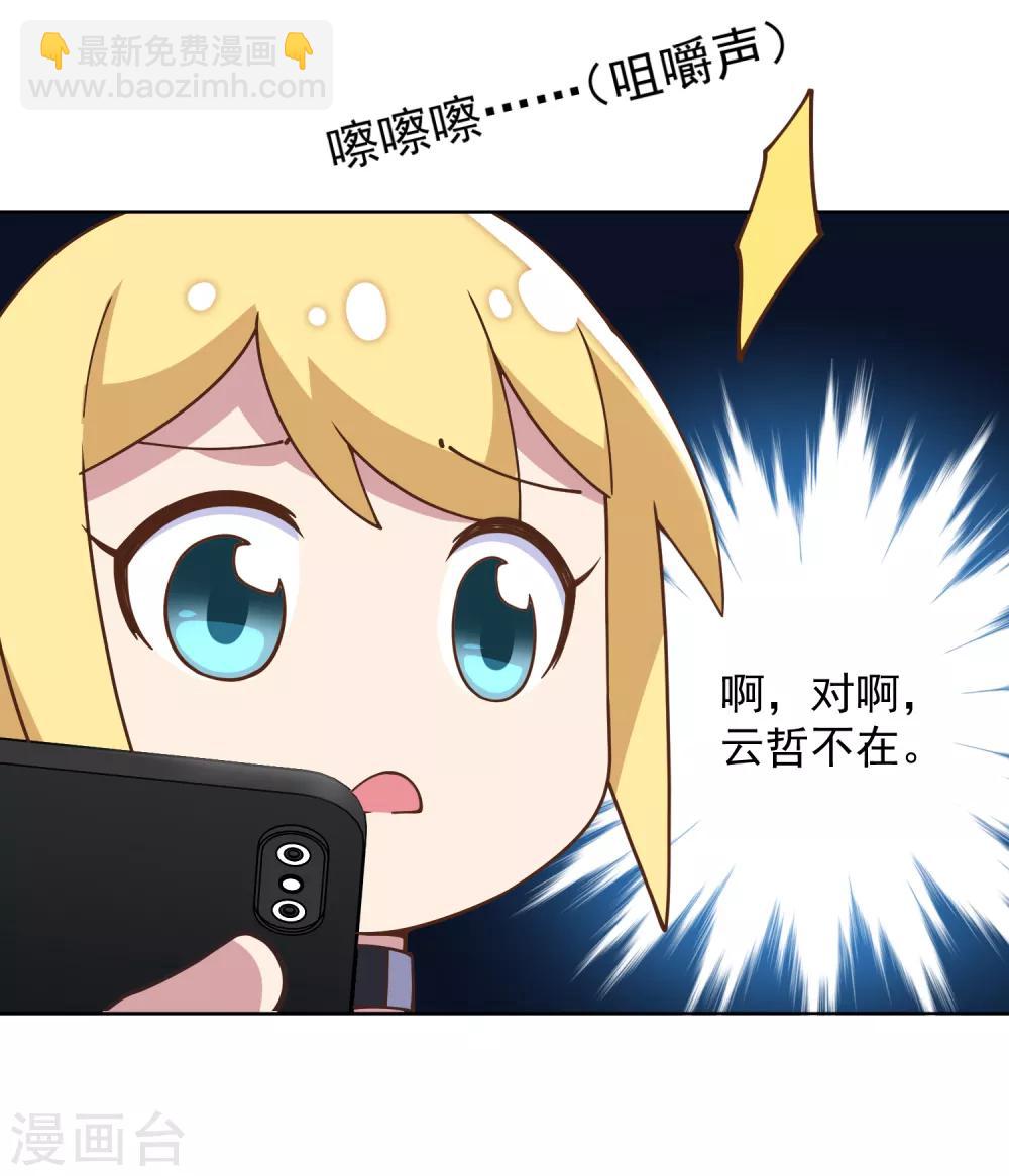 第58话 异能型-第60话