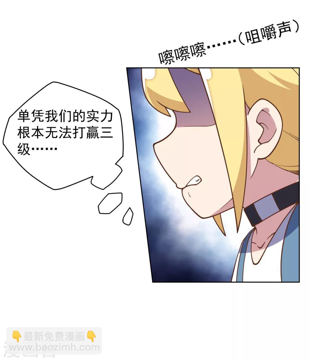 第58话 异能型-第60话