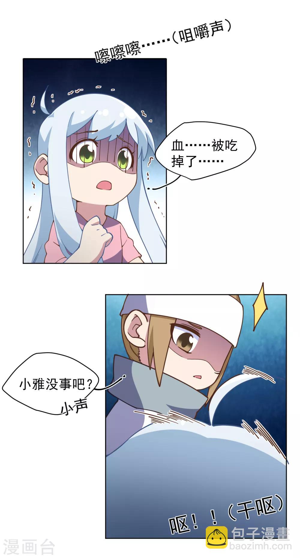 第58话 异能型-第60话