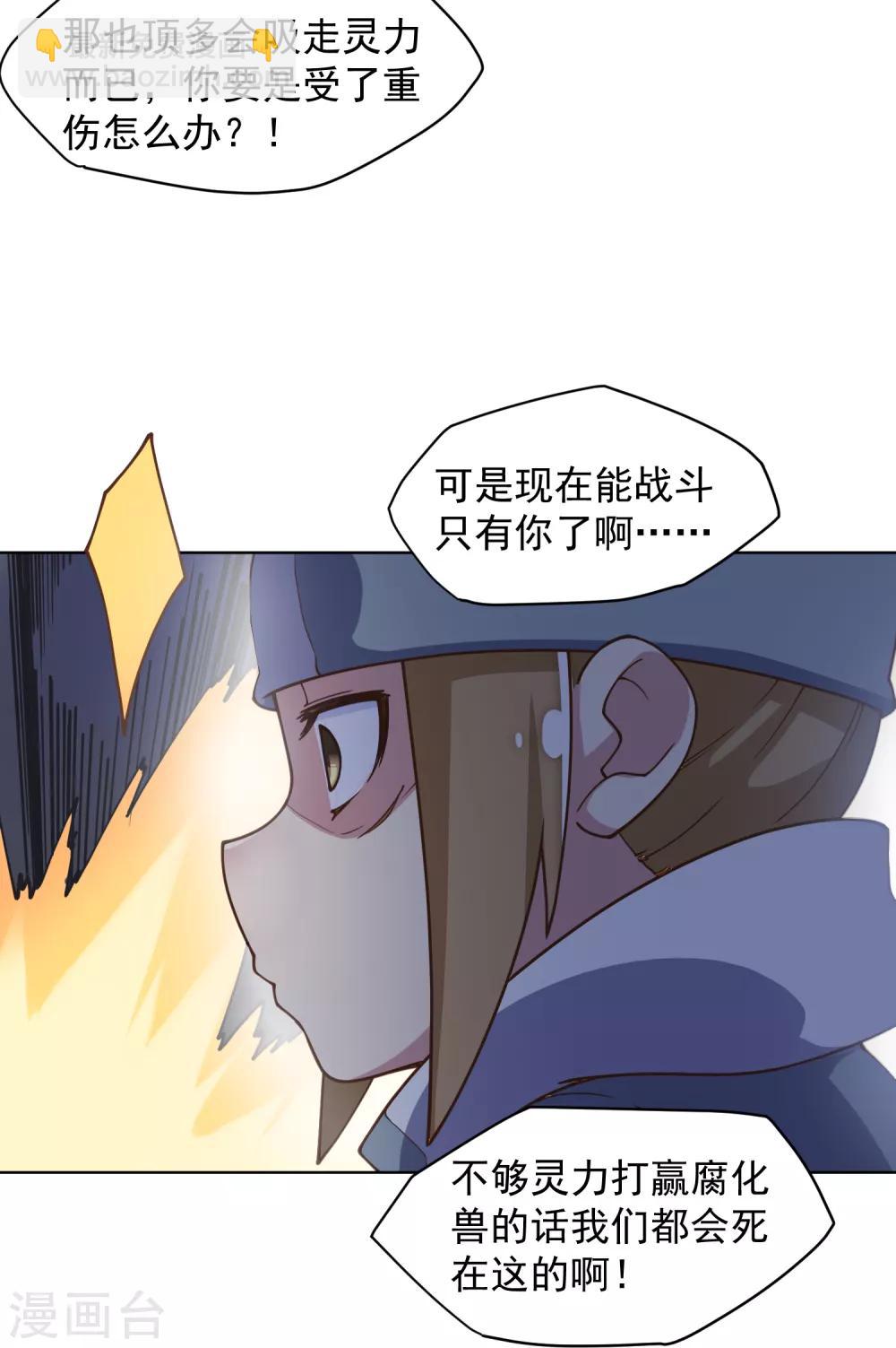 第60话 反击-第62话