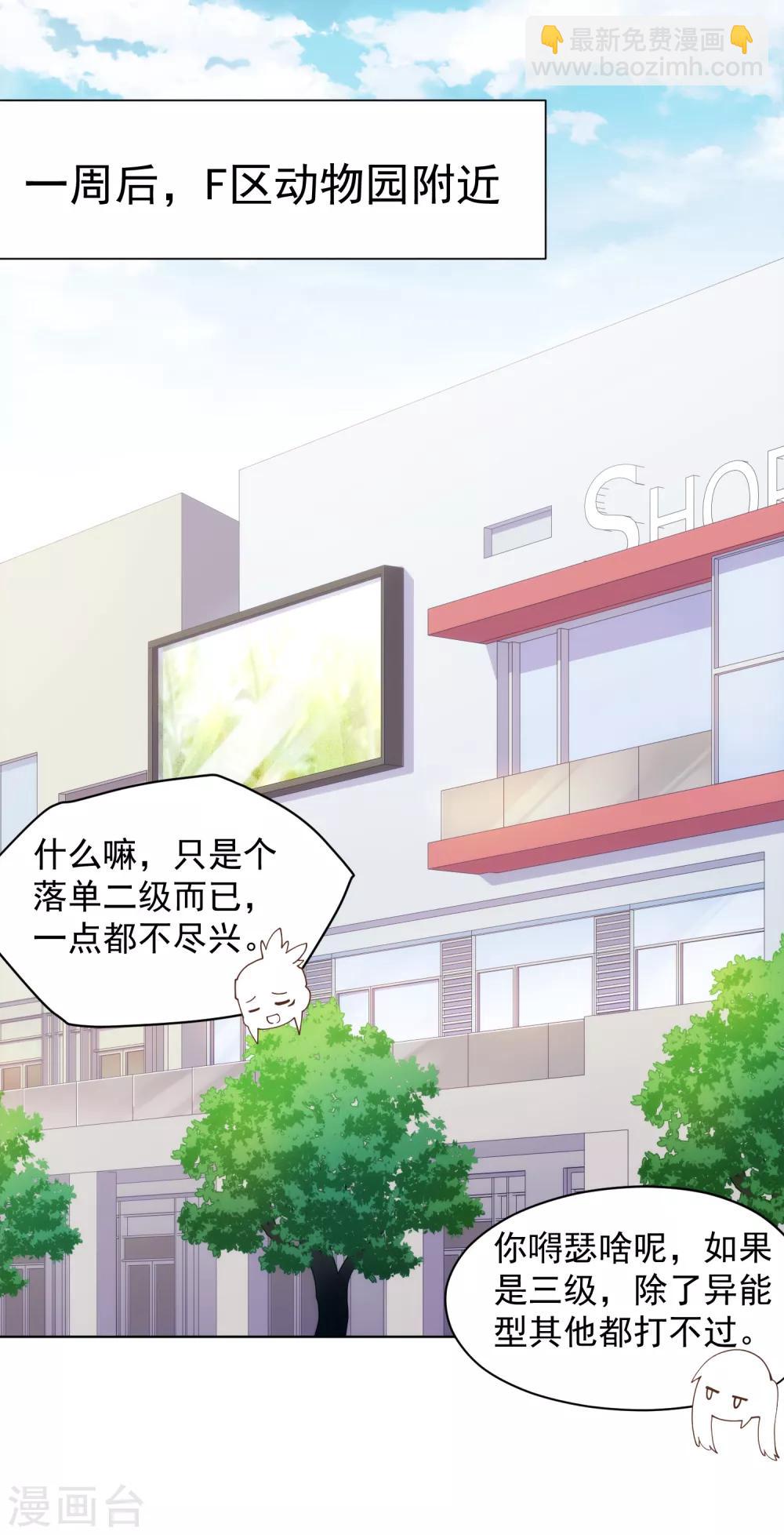 第62话 来袭-第64话