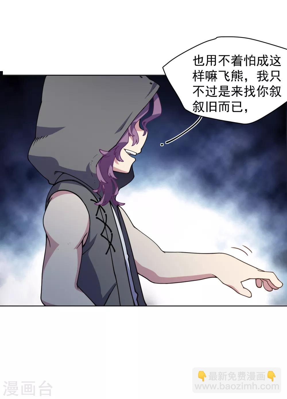 第64话 不祥预感-第66话
