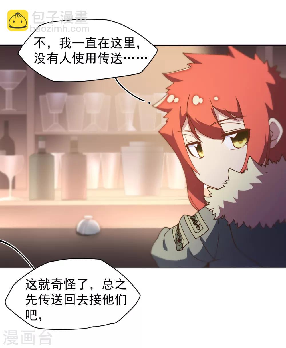 第64话 不祥预感-第66话